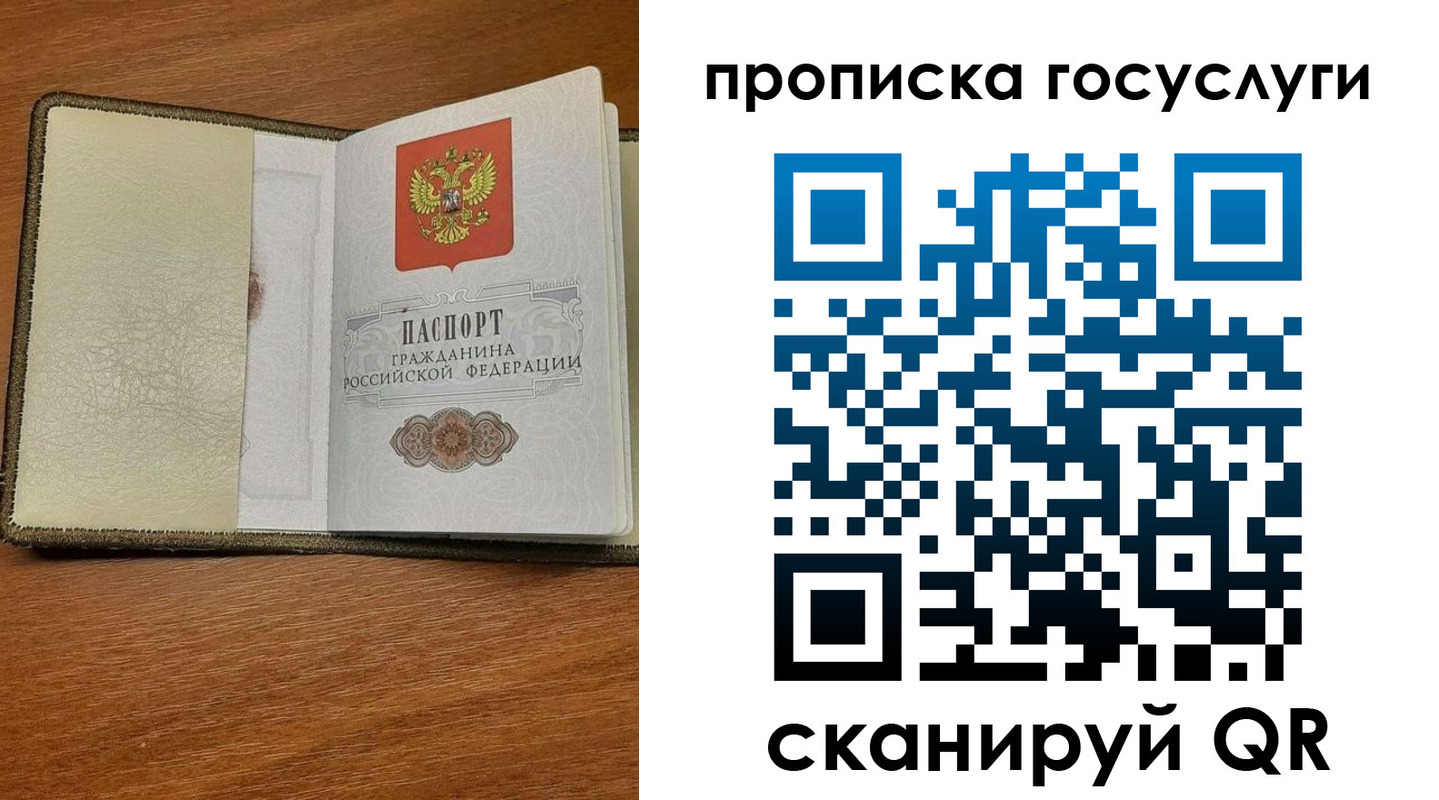 временная регистрация 2025 в Малой Вишере