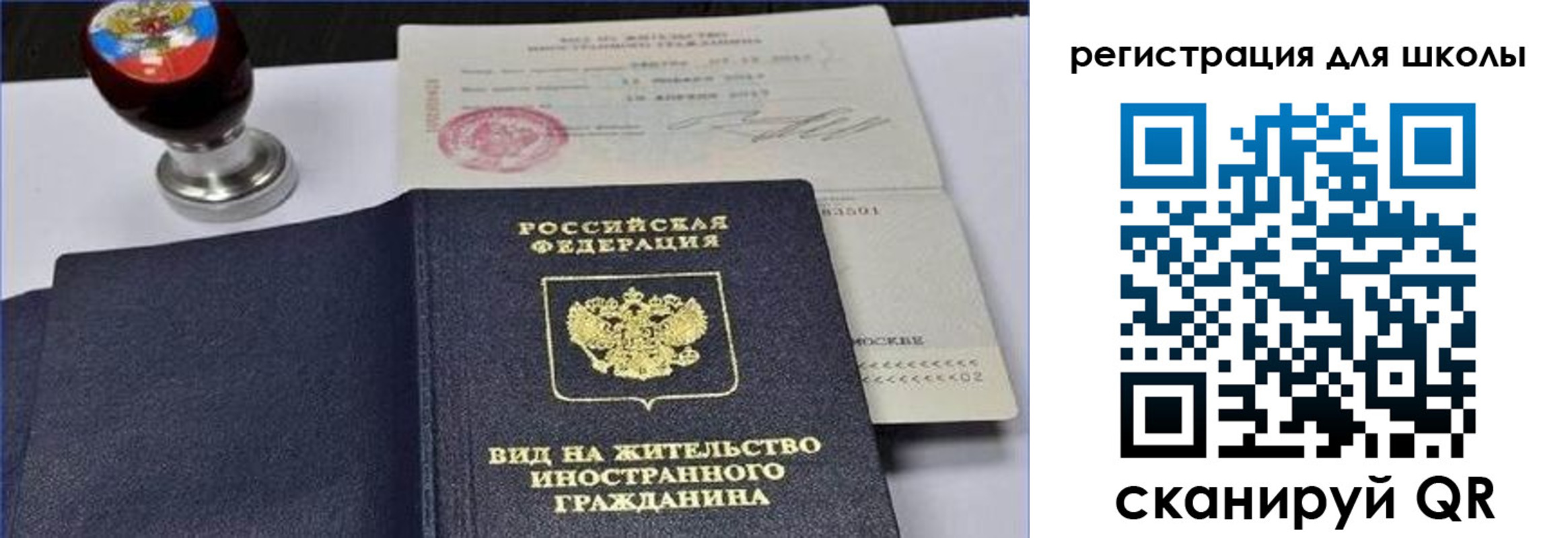 прописка паспорт в Малой Вишере