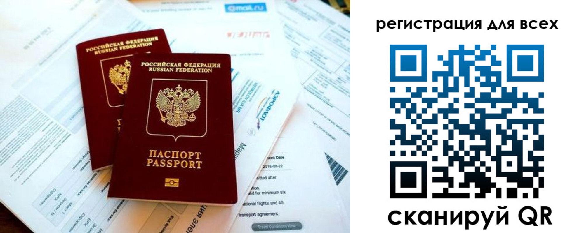 временная регистрация в Малой Вишере