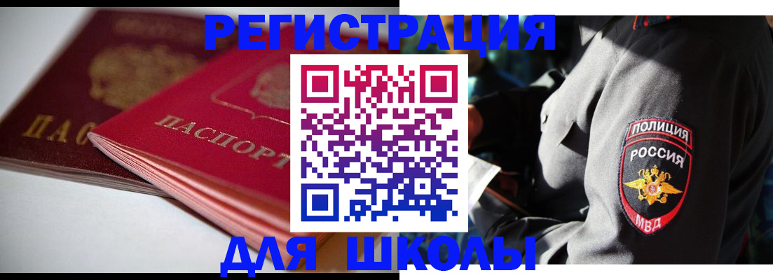 временная регистрация недорого в Малой Вишере