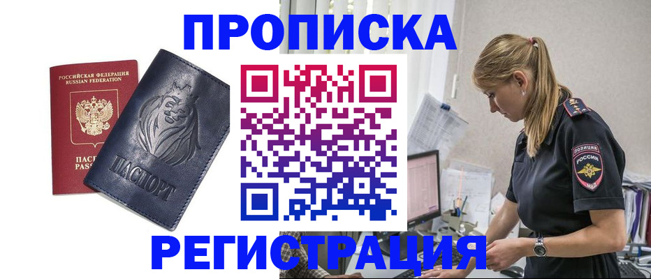 прописка для военкомата в Малой Вишере