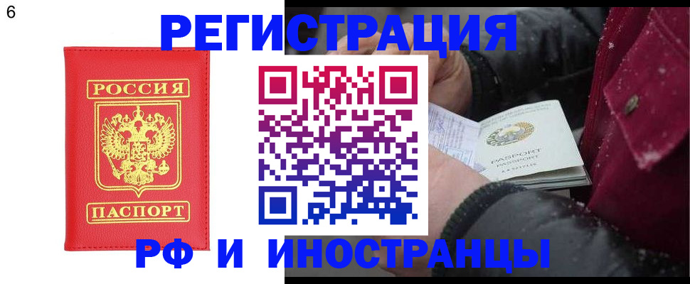 купить прописку в Малой Вишере