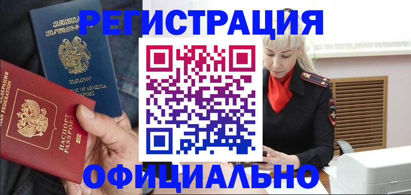 прописка паспорт в Малой Вишере