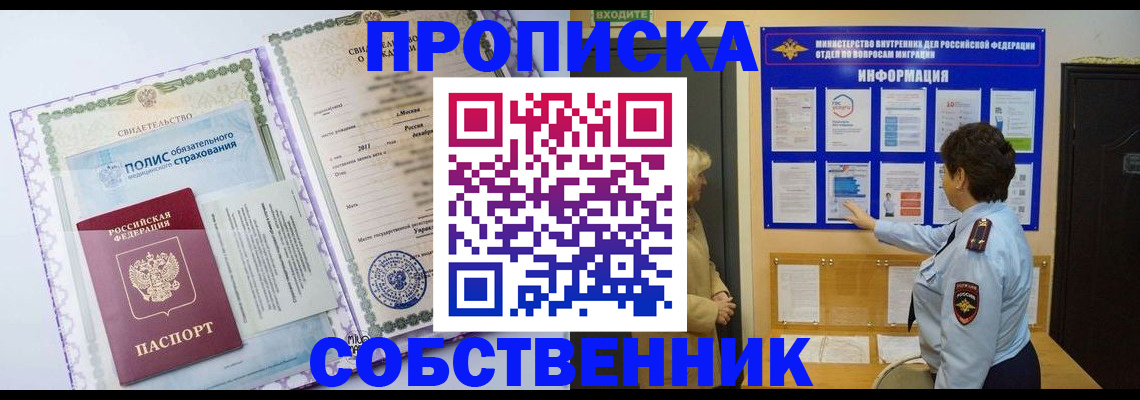 временная регистрация 2025 в Малой Вишере