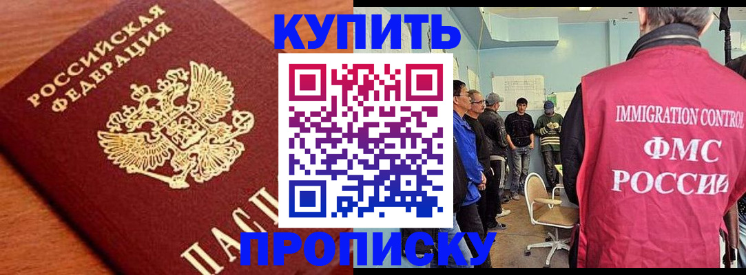 прописка регистрация в Малой Вишере
