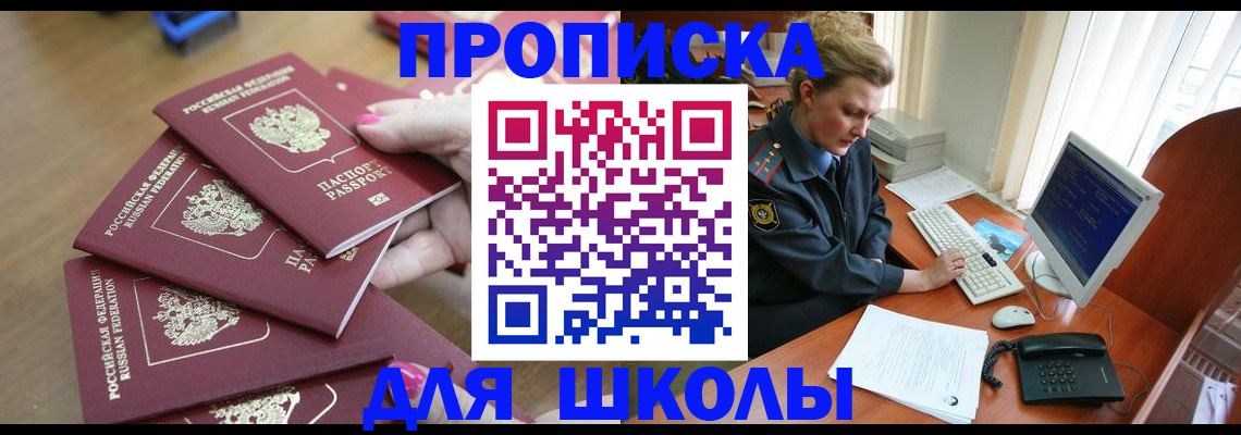 временная регистрация поиск в Малой Вишере