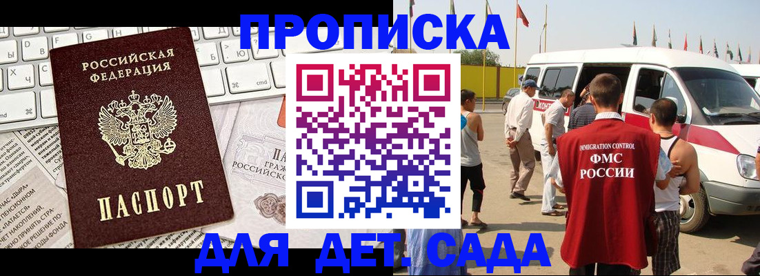 миграционный учет в Малой Вишере