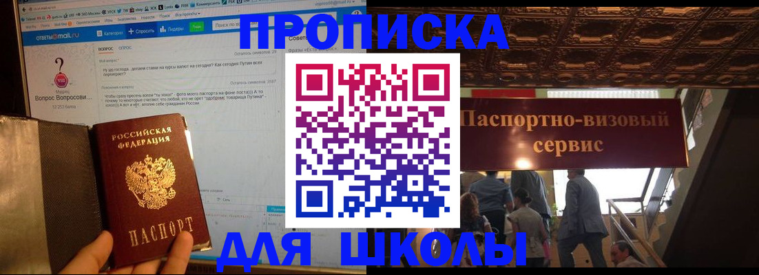 прописка в Малой Вишере